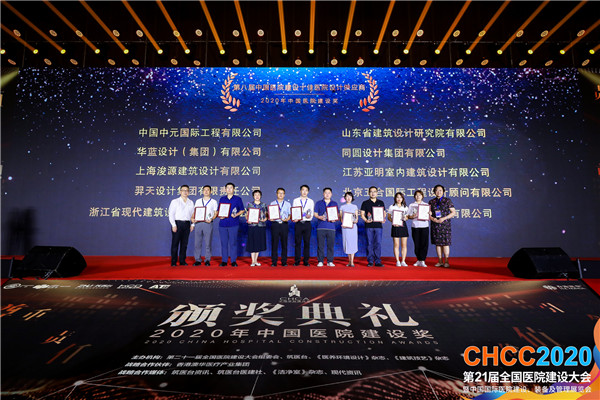 第21屆全國醫(yī)院建設(shè)大會(huì)圓滿結(jié)束，浚源設(shè)計(jì)再獲殊榮！