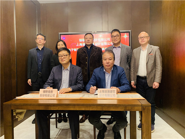 浚源與銀聯(lián)商務(wù)成功簽署《關(guān)于智慧園區(qū)、智慧醫(yī)療場景建設(shè)框架協(xié)議》