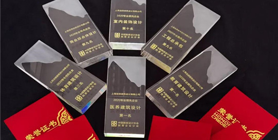 2020年中國民營設(shè)計(jì)專業(yè)領(lǐng)先企業(yè)榜單出爐！浚源斬獲六項(xiàng)殊榮??！