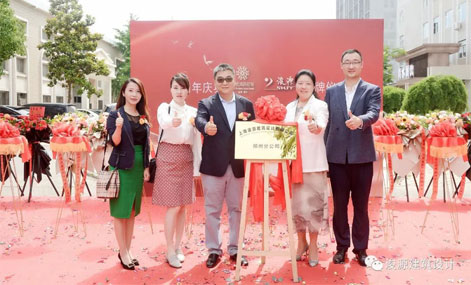集團再添新成員！浚源集團鄭州分公司正式揭牌成立！